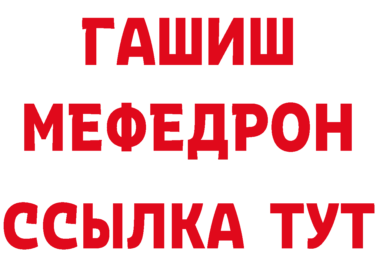 КОКАИН VHQ ТОР сайты даркнета ссылка на мегу Унеча